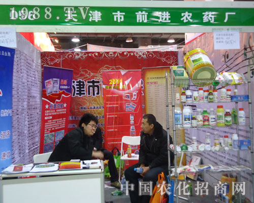 天津市前進(jìn)農(nóng)藥-河北省植保會展位