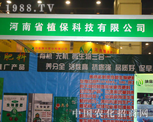 ����ʡֲ���Ƽ����޹�˾����ԭ�����p����(hu��)����������