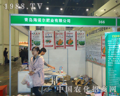 青島海諾爾肥業(yè)在中原肥料雙交會大力宣傳！