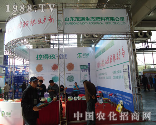 ɽ�|ïʩ���B(t��i)�������޹�˾չ��(hu��)һչ���L(f��ng)