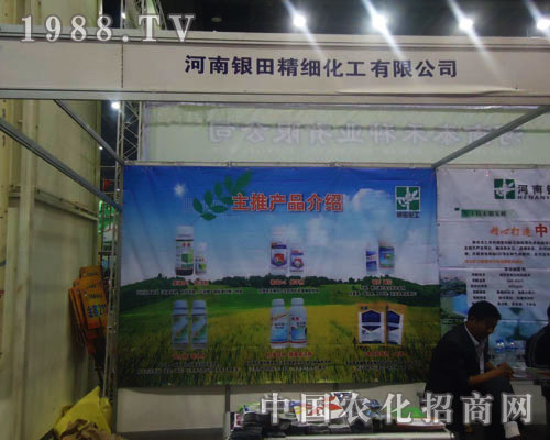 銀田化工主推產(chǎn)品鄭州植保會展示受好評