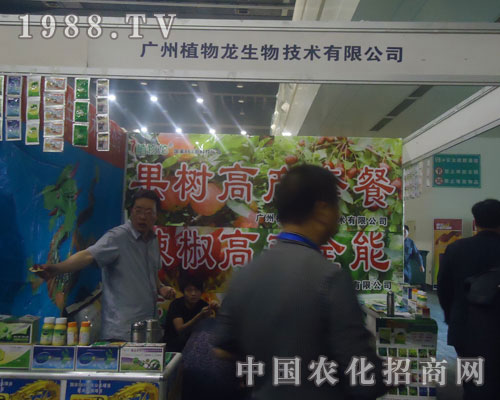 廣東植物龍生物技術有限公司