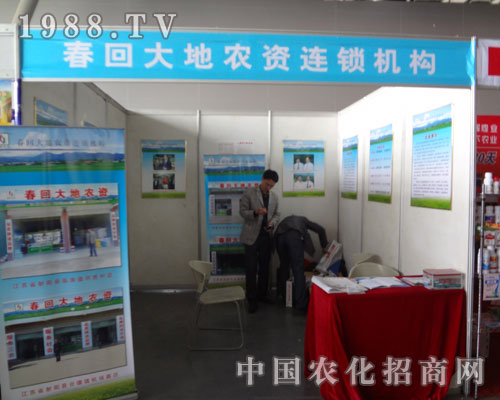 南京春回大地 中國(guó)農(nóng)資經(jīng)營(yíng)