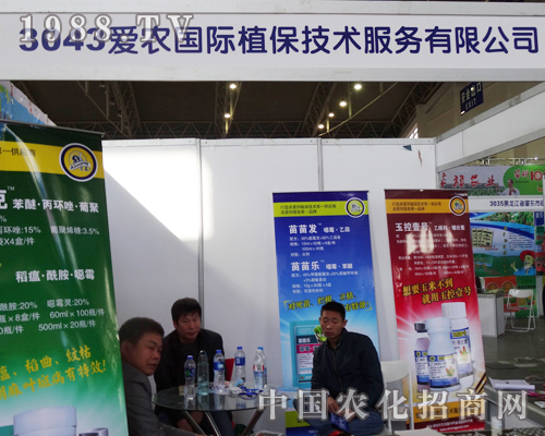 ���r(n��ng)���Hֲ�����g(sh��)��˾�e�O��չ2013�|�����ϕ�(hu��)