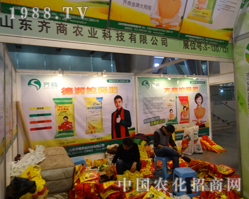 ɽ�|�R���r(n��ng)�I(y��)��˾������2013ȫ���׏�(f��)�ʕ�(hu��)