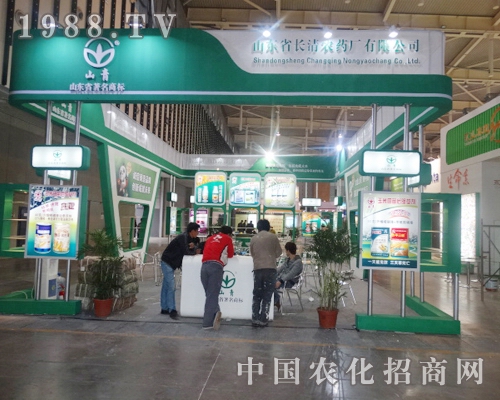 長(zhǎng)清農(nóng)藥參加2013全國(guó)植保會(huì)