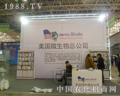 美國微生物獲得與會(huì)經(jīng)銷商好評(píng)