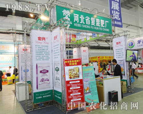 河北復(fù)混肥廠讓參加2014東北肥料會(huì)的人們獲得喜悅
