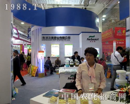 2015山東植保雙交會(huì)上沃爾美肥業(yè)專(zhuān)注為農(nóng)民