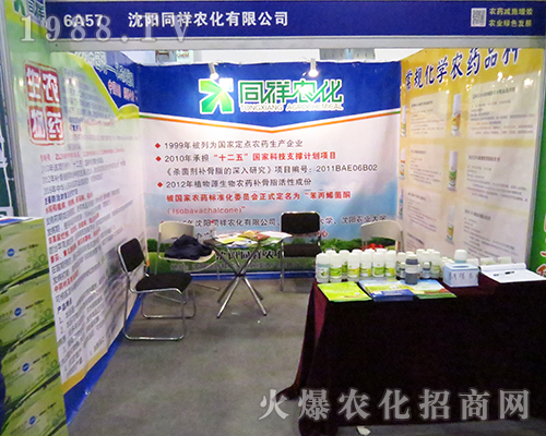 ���(y��ng)ͬ���r(n��ng)���ڵ�32��ȫ��(gu��)ֲ����(hu��)�ɞ齹�c(di��n) 