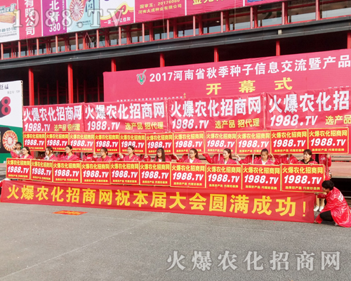     ��2017�����r(n��ng)ˎ��(hu��)�ϣ�1988.TV�M�@�L(f��ng)����