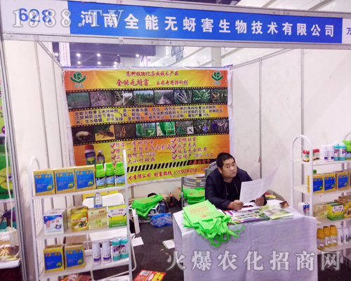 ����ȫ�ܟo��������¡�س�ϯ2017���������r(n��ng)ˎ��(hu��)