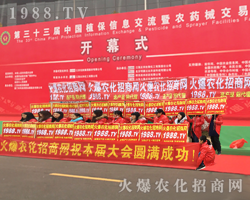     2017江西南昌植保會(huì)，火爆農(nóng)化招商網(wǎng)用實(shí)力證明一切！