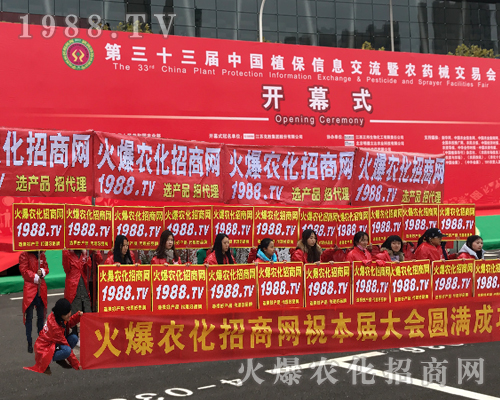     火爆農(nóng)化招商網(wǎng)用火爆碼渲染整個(gè)2017江西南昌植保會(huì)！