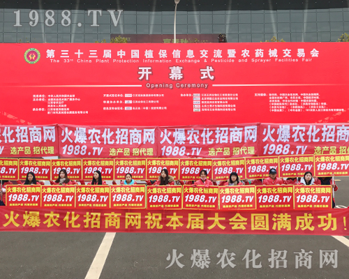     2017江西南昌植保會(huì)，火爆農(nóng)化招商網(wǎng)實(shí)力包場，聲名遠(yuǎn)揚(yáng)！
