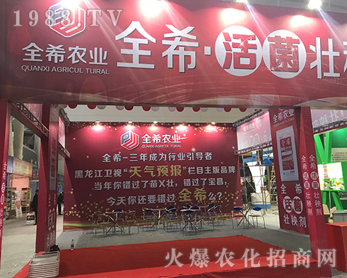 2017��32�ù����Iֲ����(hu��)��ȫϣ�r(n��ng)�I(y��)�����`��