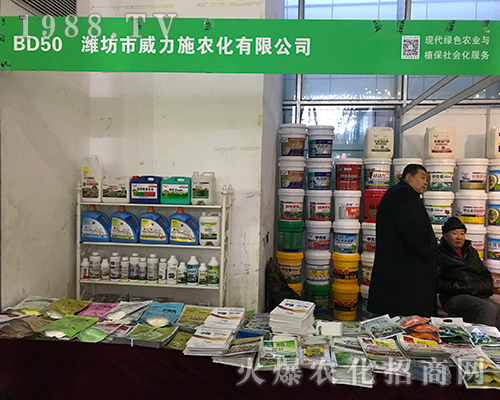 威力施農(nóng)化參加2017黑龍江植保會(huì)