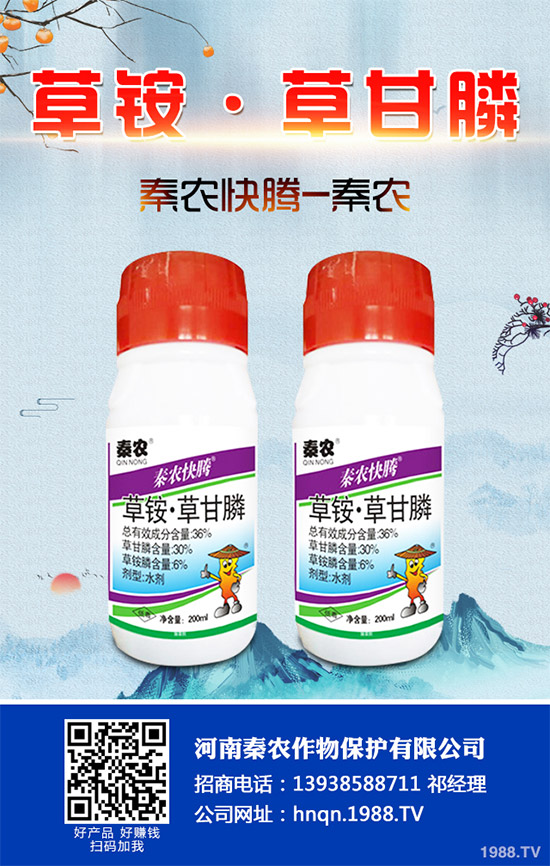 Prentiss巴西上市牧場(chǎng)雜草除草劑Camp-D 含2，4-D和氨氯吡啶酸