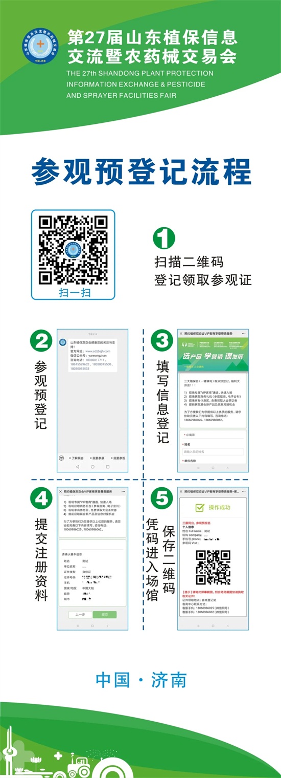 2020���27��ɽ�|ֲ�������^�����^�A(y��)��ӛ����