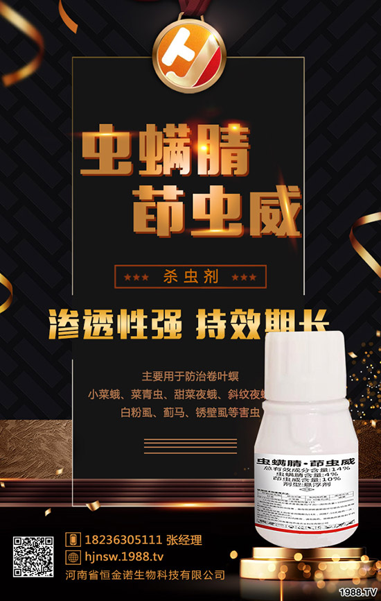 梨木虱為害嚴(yán)重，如何防治？梨木虱發(fā)生及防治對策！