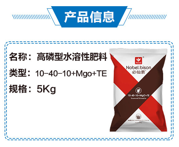 ������ˮ���Է���10-40-10+Mgo+TE��5Kg��-�Zؐ��_02