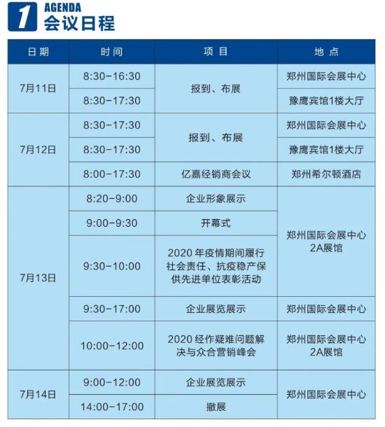 �ڶ�����ԭ�r(n��ng)�Y��Ϣ�����߮a(ch��n)Ʒ���ו�(hu��)