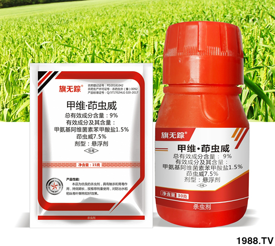 9%甲維·茚蟲威-旗無(wú)蹤（30克）-旗之星