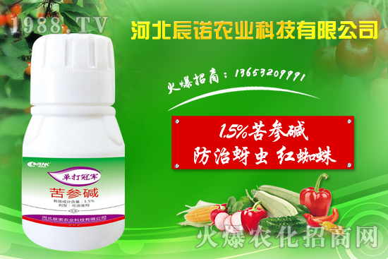 1.5%苦參堿有什么作用？能殺什么蟲？1.5%苦參堿特點(diǎn)及使用方法