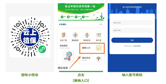 2021ɽ�|ֲ����(hu��)չ����Έ�(b��o)����