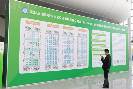 ��s���2021ɽ�|ֲ����(hu��)���𱬾W(w��ng)��������ʢ�e��