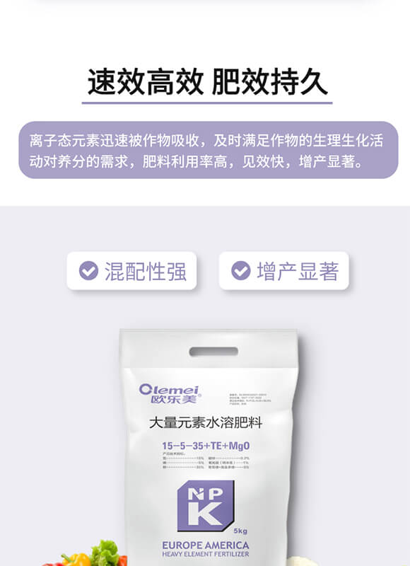����Ԫ��ˮ�ܷ���15-5-35+TE+MgO-�W����-������_04