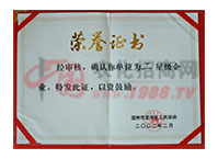 �s�u(y��)�C��(sh��)