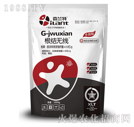 根結無線-喜蘭特