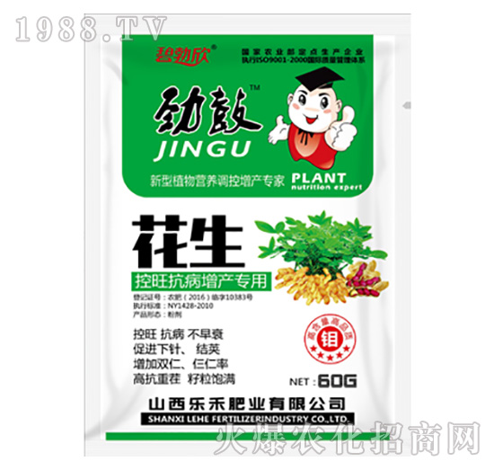 花生控旺抗病增產(chǎn)專用-樂禾