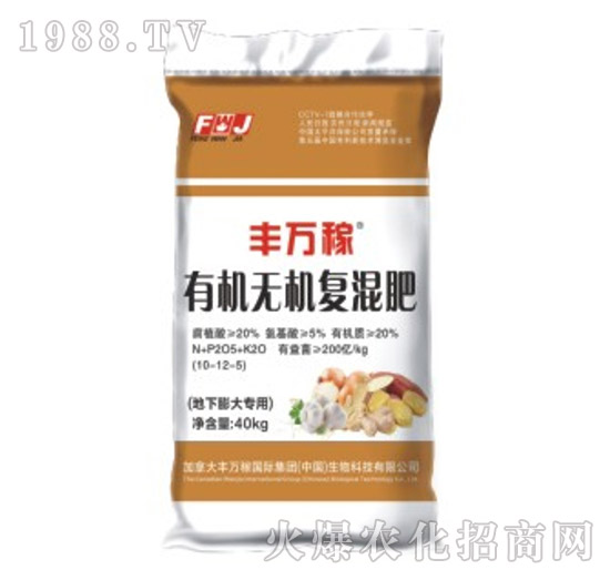 地下膨大專用有機無機復(fù)混肥-豐萬稼