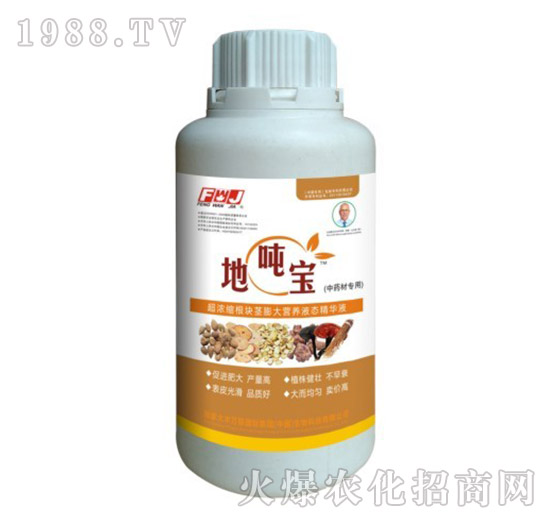 中藥材專用根塊莖膨大營(yíng)養(yǎng)液態(tài)精華液-地噸寶-豐萬(wàn)稼-豐萬(wàn)稼