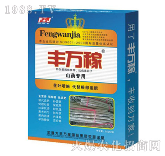 山藥專用營養(yǎng)液態(tài)復(fù)合調(diào)節(jié)劑-豐萬稼