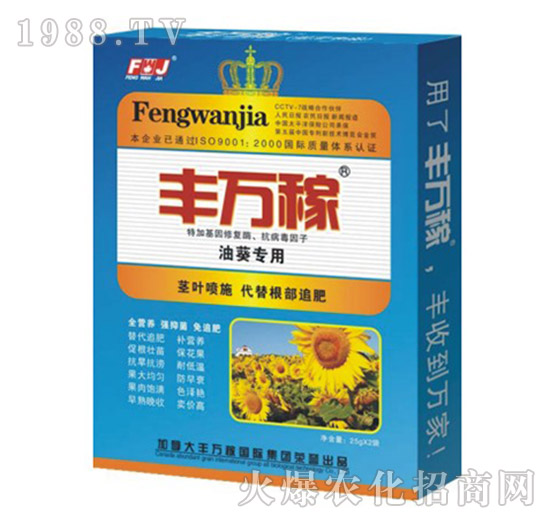 油葵專用營養(yǎng)液態(tài)復(fù)合調(diào)節(jié)劑-豐萬稼