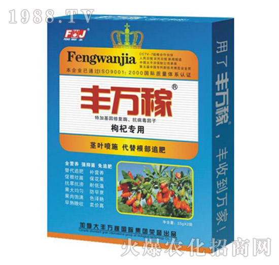 枸杞專用營(yíng)養(yǎng)液態(tài)復(fù)合調(diào)節(jié)劑-豐萬稼