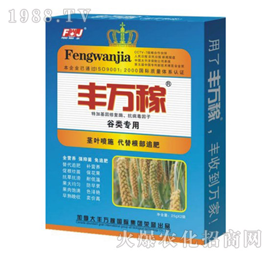 谷物專(zhuān)用營(yíng)養(yǎng)液態(tài)復(fù)合調(diào)節(jié)劑-豐萬(wàn)稼