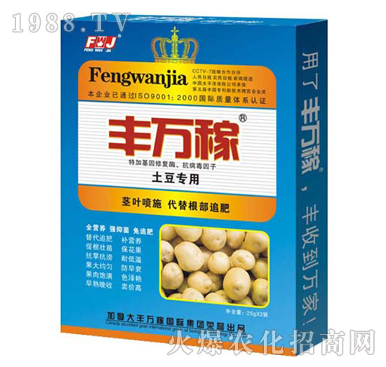 土豆專用高鉀抗病塊莖膨大調(diào)理劑-豐萬稼