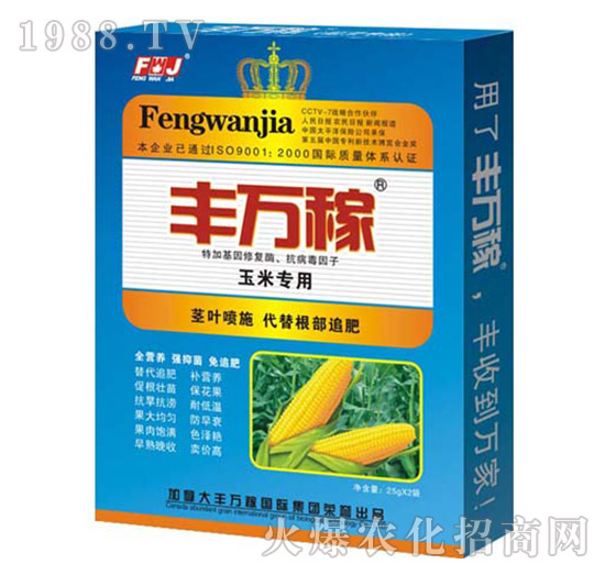 玉米專用肥-營養(yǎng)增產化控劑-豐萬稼