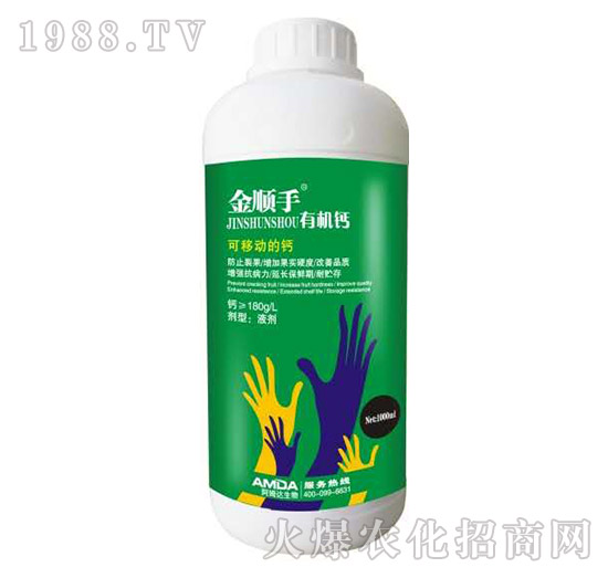 有機鈣-金順手-阿姆達