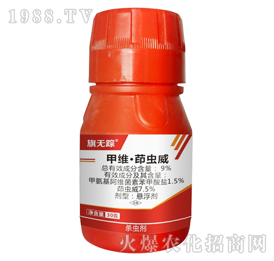 9%甲維·茚蟲威-旗無(wú)蹤（30克）-旗之星