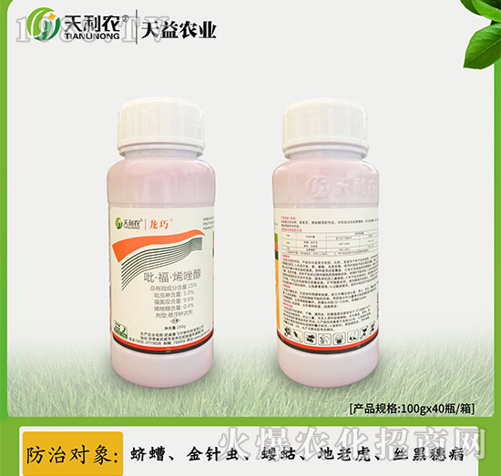 15%吡·?！は┻虼?龍巧-天利農(nóng)