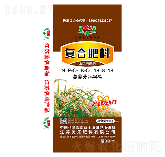 水稻專用復(fù)合肥料18-8-18-美樂(lè)