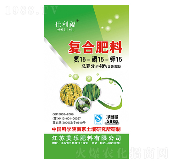 復合肥料15-15-15-仕利幅-美樂