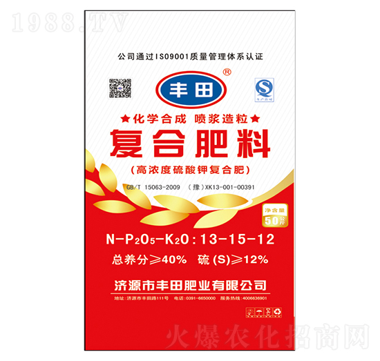 高濃度硫酸鉀復(fù)合肥料13-15-12-豐田肥業(yè)