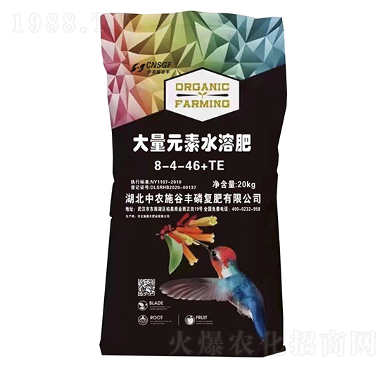 20kg大量元素水溶肥料8-4-46+TE 中農(nóng)施谷豐