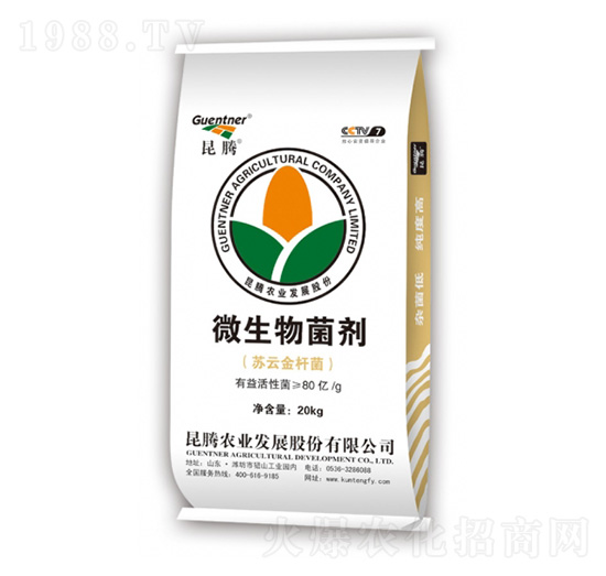 微生物菌劑（蘇云金桿菌）-昆騰農業(yè)